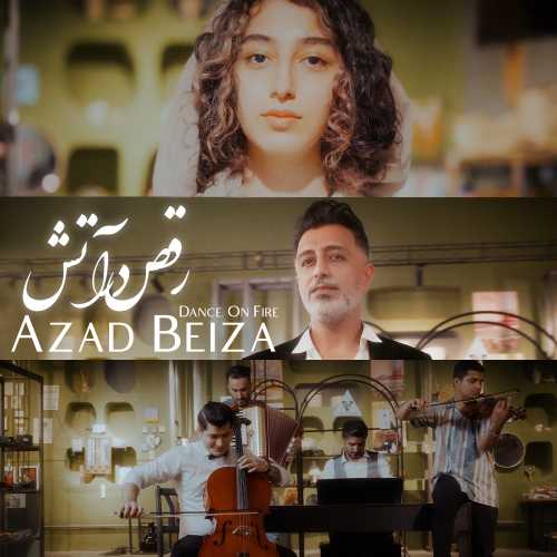 دانلود آهنگ رقص در آتش